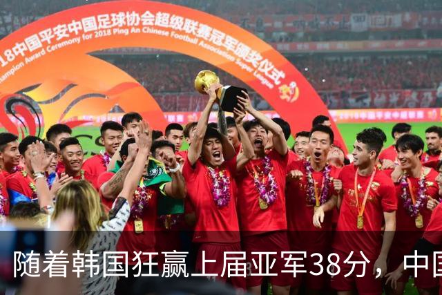 随着韩国狂赢上届亚军38分，中国男篮险胜，4强出其3，争夺难了